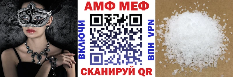 Купить где Калач-на-Дону АМФ Розовый