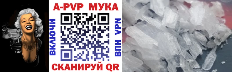 Альфа ПВП Crystall  Купить закладки  Калач-на-Дону 