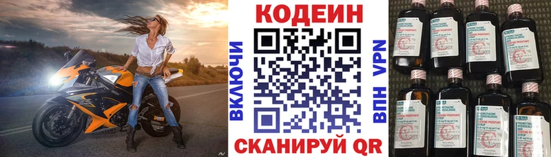 Купить закладки  Калач-на-Дону  Кодеин напиток Lean (лин) 