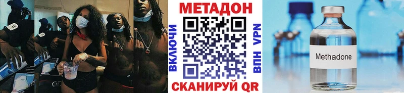 Метадон VHQ  Купить закладки  Калач-на-Дону 