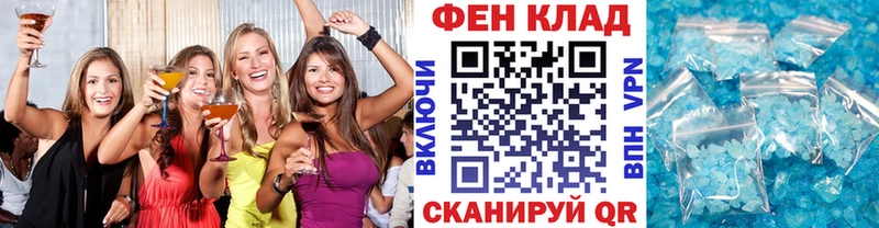 Первитин Methamphetamine  Купить закладки  Калач-на-Дону 